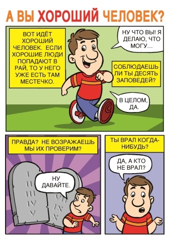 OLETKO HYVÄ IHMINEN (Venäjä)