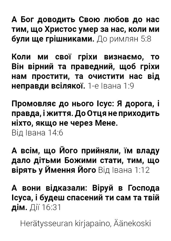 Traktaatti, Johannes 3:16 ukrainankielinen - Image 2